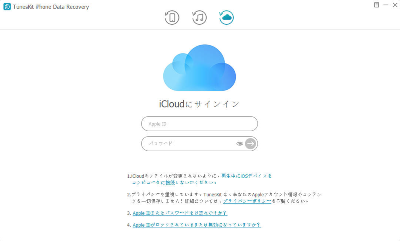icloudバックアップから復元