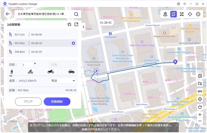 移動ルートを設定する