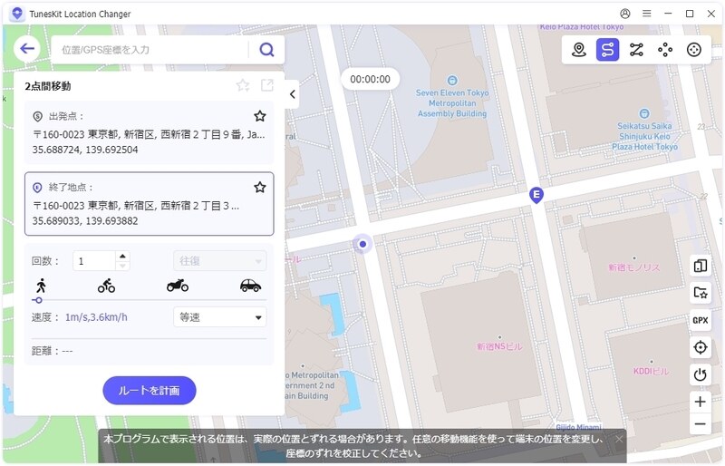2点間移動を開始