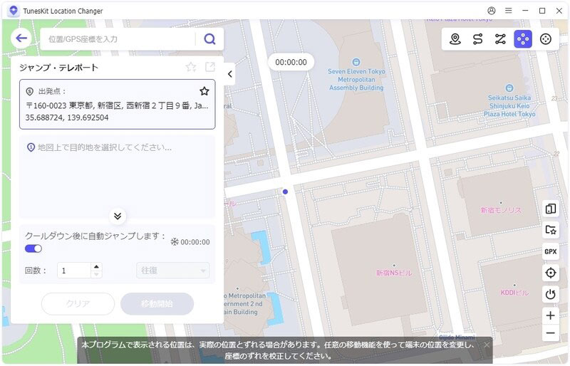 ジャンプ・テレポートを設定する