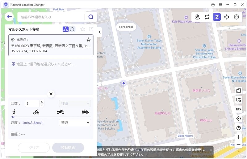 マルチスポットの動きを設定する