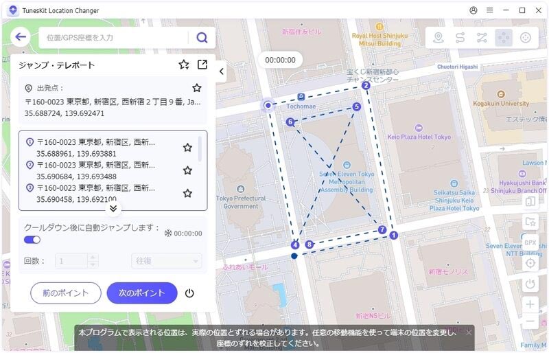 テレポート開始