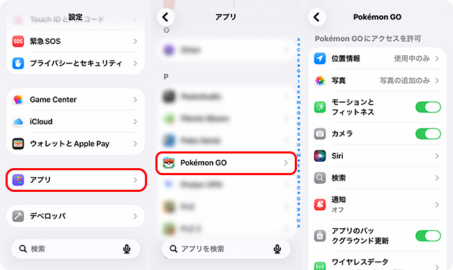 iPhoneでポケモンGOのシステム設定を調整する
