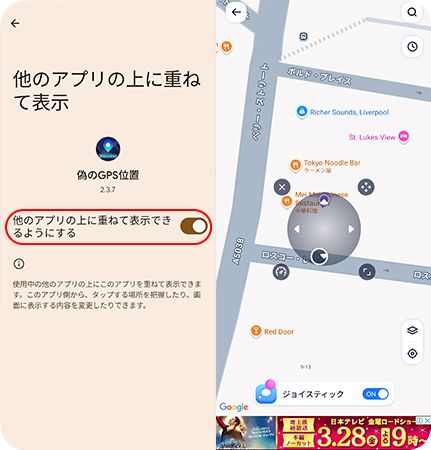 gmockerが他のアプリの上に重ねて表示されるようにする