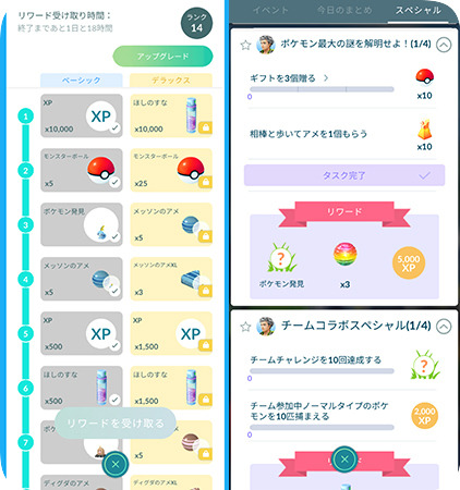 イベントに参加するか、リサーチを完了してアメを手に入れる