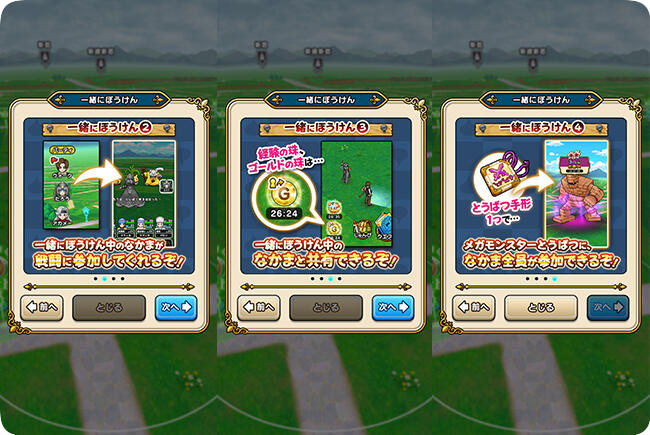 一緒に冒険するメリット