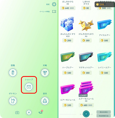 ルアーモジュールを購入