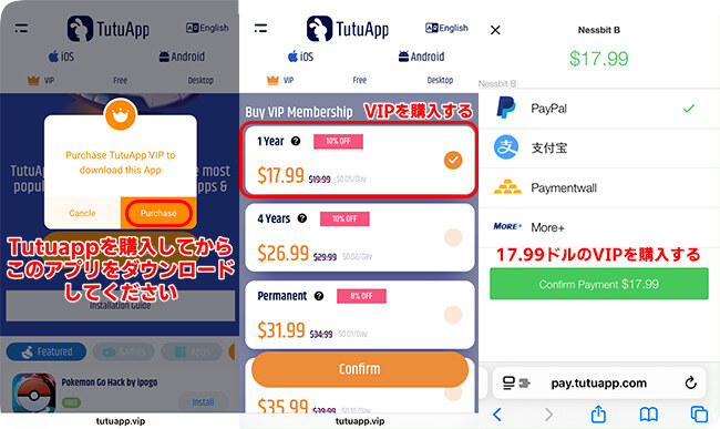 tutuappのvipメンバーシップを購入する