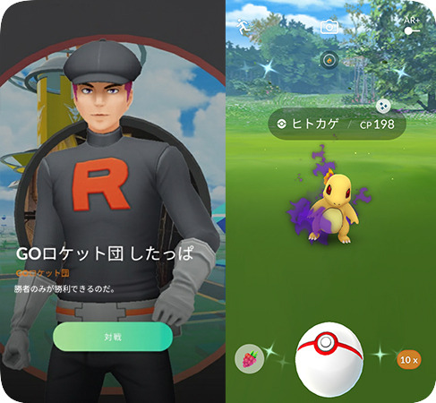 ポケモンGOでシャドウヒトカゲを捕まえる