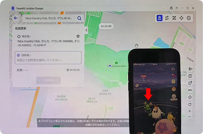 TunesKitを使ってマラカッチを捕まえる