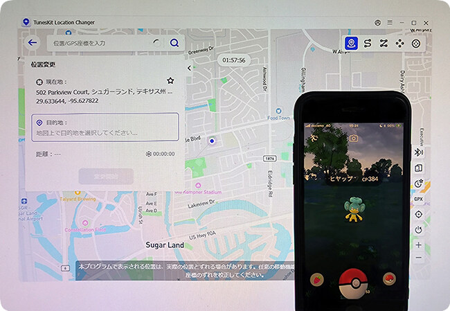 TunesKitを使ってポケモンGOでヒヤップを捕まえる