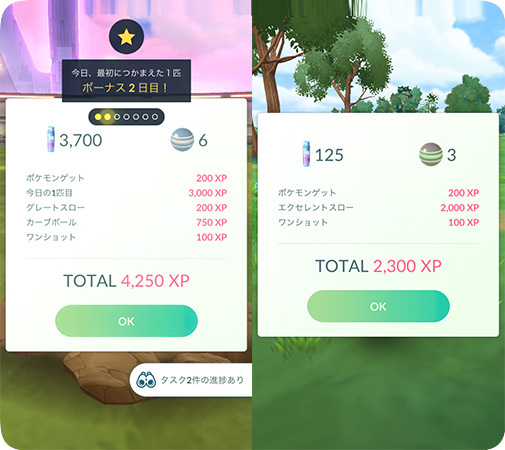 ポケモンGOでポケモンを捕まえてほしのすなを手に入れる