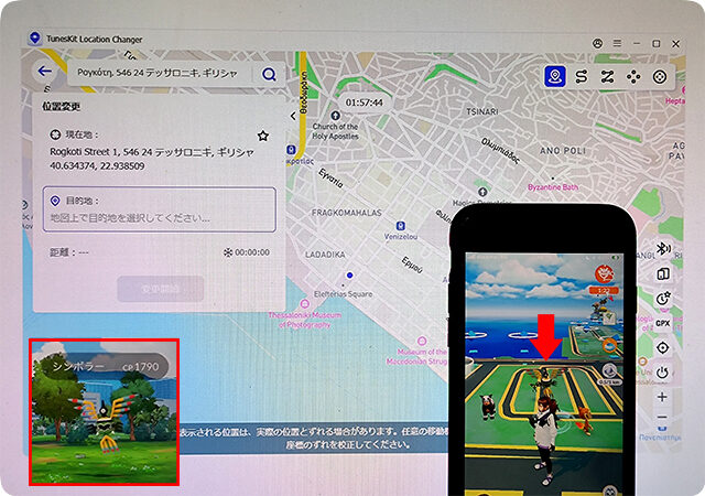 TunesKitを使ってシンボラーを捕まえる