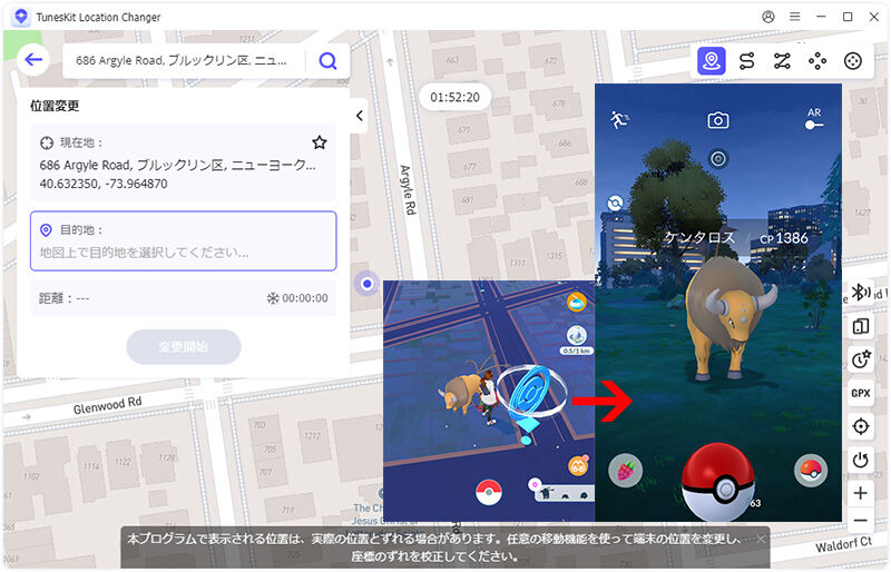 アメリカでケンタロスを捕まえる