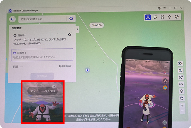 TunesKitを使ってポケモンGOでナゲキをゲットする