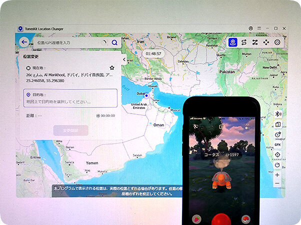 TunesKitを使ってコータスを捕獲する