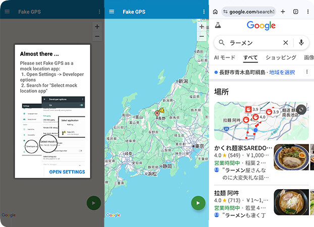 Fake GPS LocationでChromeの位置情報を変更する