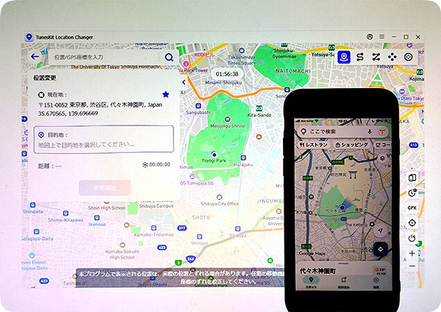 tuneskitでiPhoneの位置情報を変更する