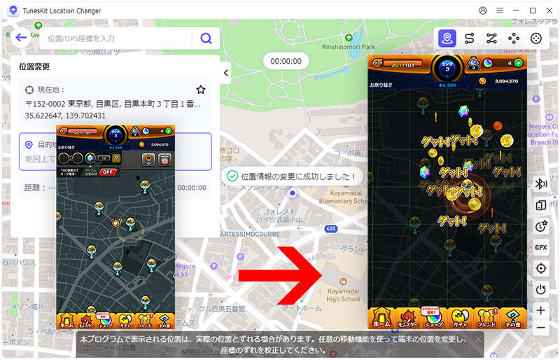 モンスターストライクで場所を変更する