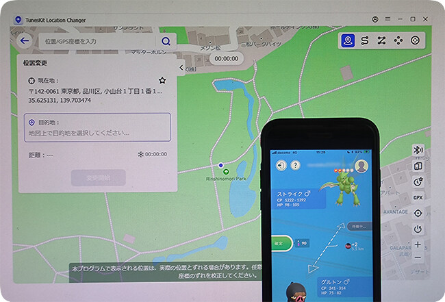 ポケモンGOでポケモンを交換するために位置を変更する