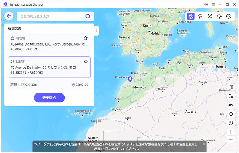 スマートフォンの位置情報をモロッコに変更する