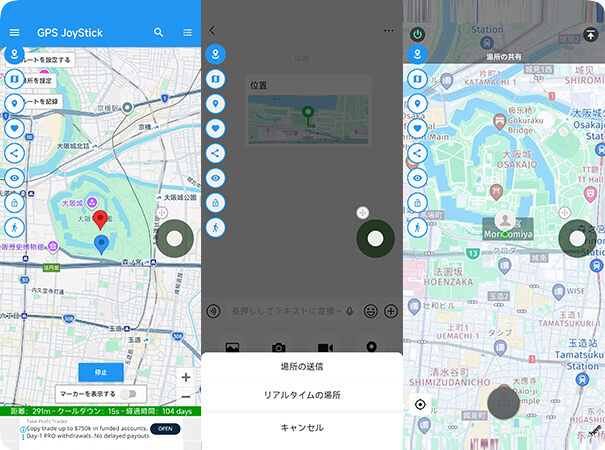 ルート化されたAndroidでWeChatの位置情報を変更する