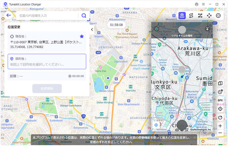 TunesKitを使用してWeChatの位置情報を変更する