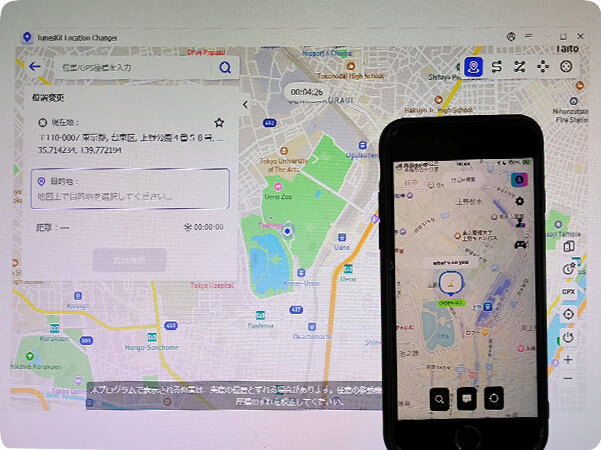 TunesKitを使ってwhooの位置を変更する