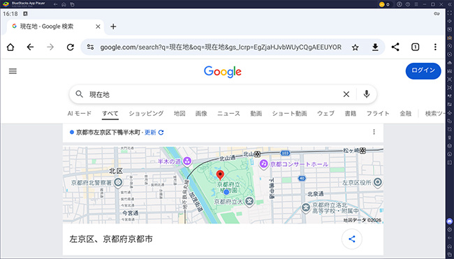 BlueStacksで位置偽装後に現在地を確認する