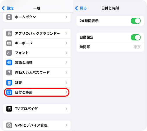 iPhoneの日付と時刻を自動的に設定