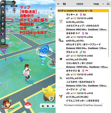 PGSharpでポケモンの出現場所を確認する