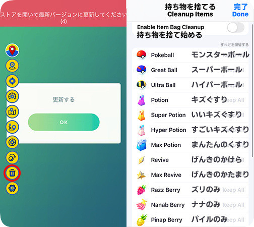 ispooferで持ち物を減らす