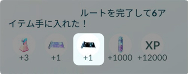 ポケモンGOでわざマシンを入手するためのルートを完了する