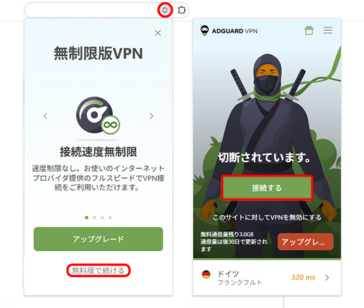 Chromeでadguard vpnに接続