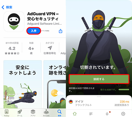 iphoneでadguard vpnに接続