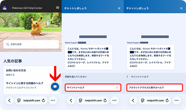 Nianticのカスタマーサービスに連絡する