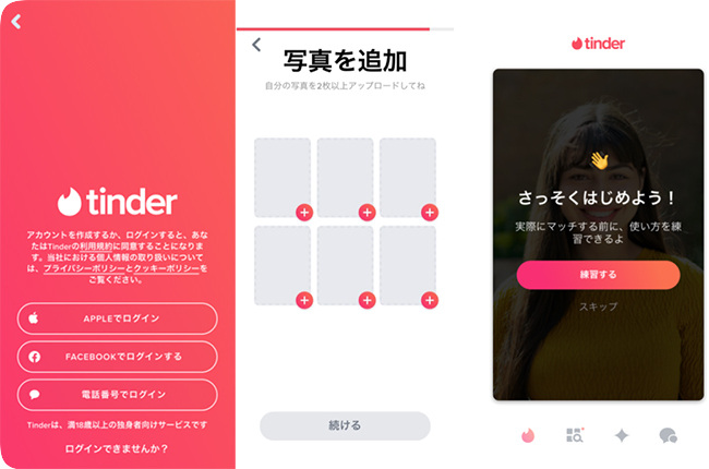 Tinderアカウントを作成する