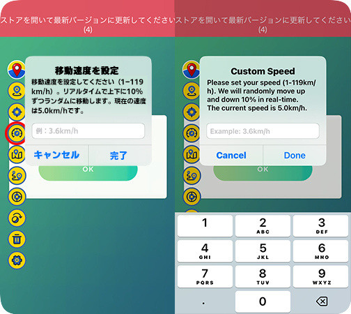 ispooferで移動速度を変更する