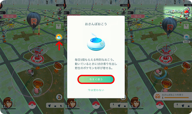 おさんぽおこうのモンスターボールボーナス