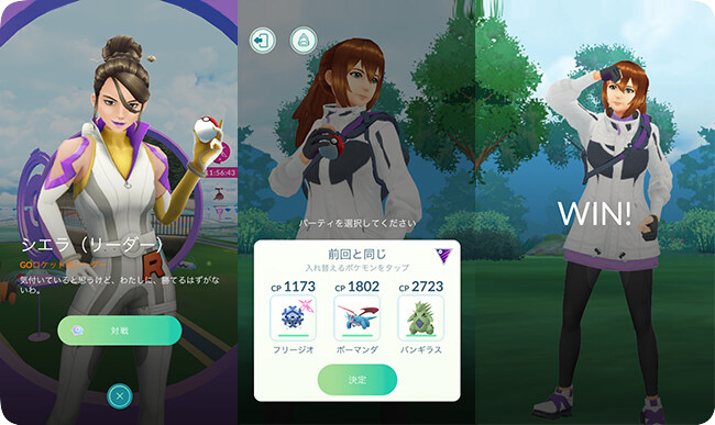 ポケモンGOでシエラを倒す