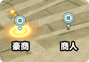 「信長の野望 出陣」の商人と豪商の違い