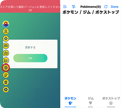 ispooferでポケモンなどを表示