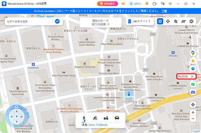 Dr. Fone クールダウンタイマー