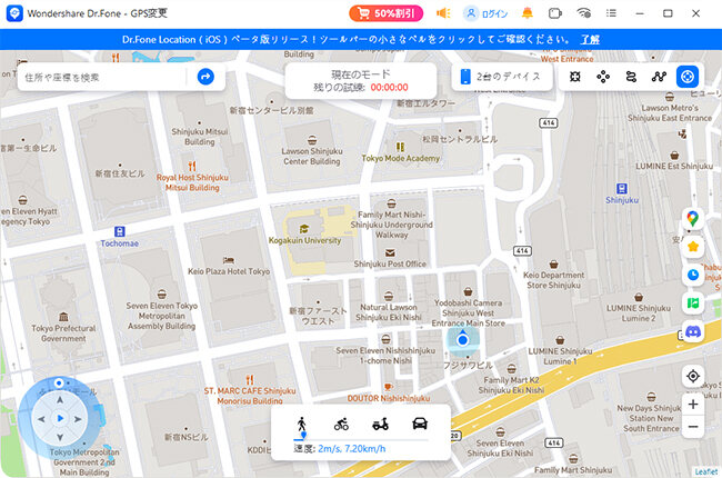 ドクターフォンのジョイスティックモード