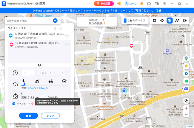 Dr.Foneのワンストップモード