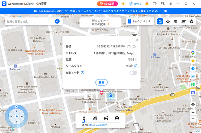 ドクターフォンのテレポートモード