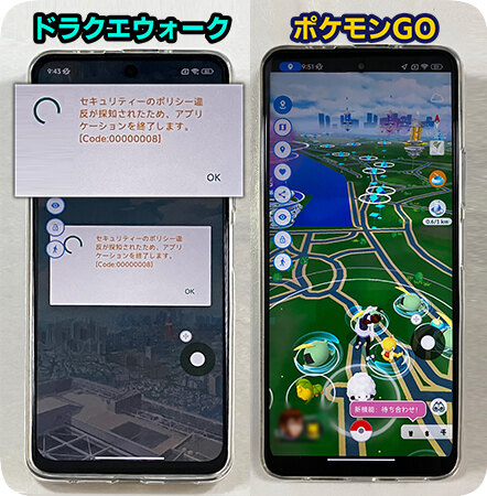 ドラゴンクエストウォークのセキュリティポリシー違反エラー