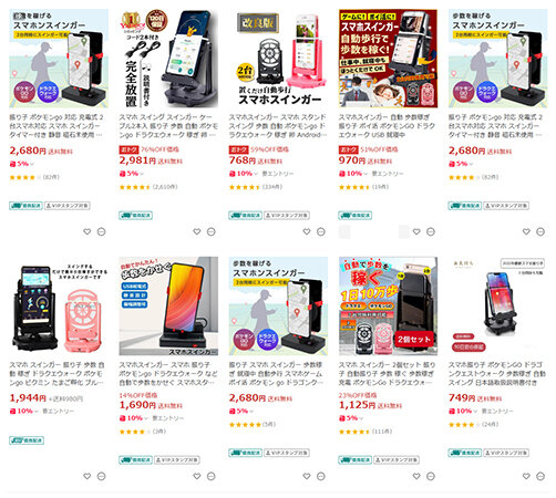 ドラゴンクエストウォークの振り子