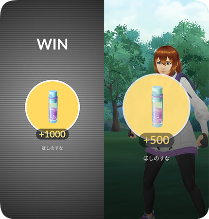 ポケモンGOのバトルで勝利してほしのすなを獲得する