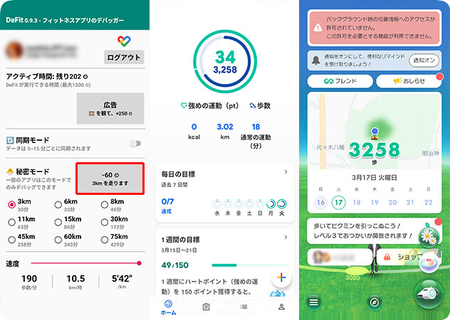 DeFitでピクミン ブルームの歩数を稼ぐ